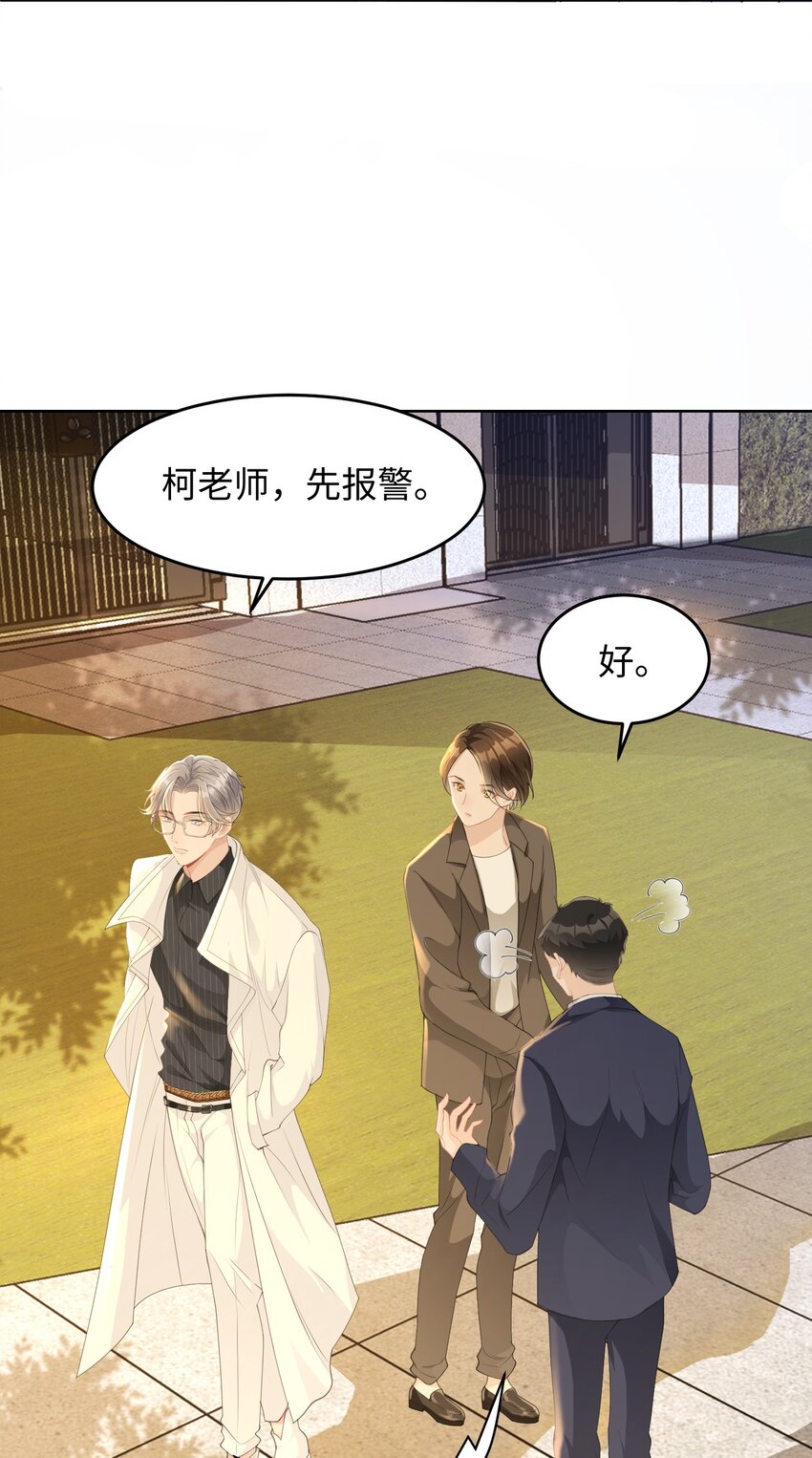 第21话 冷静自持？(1/2)-第22话