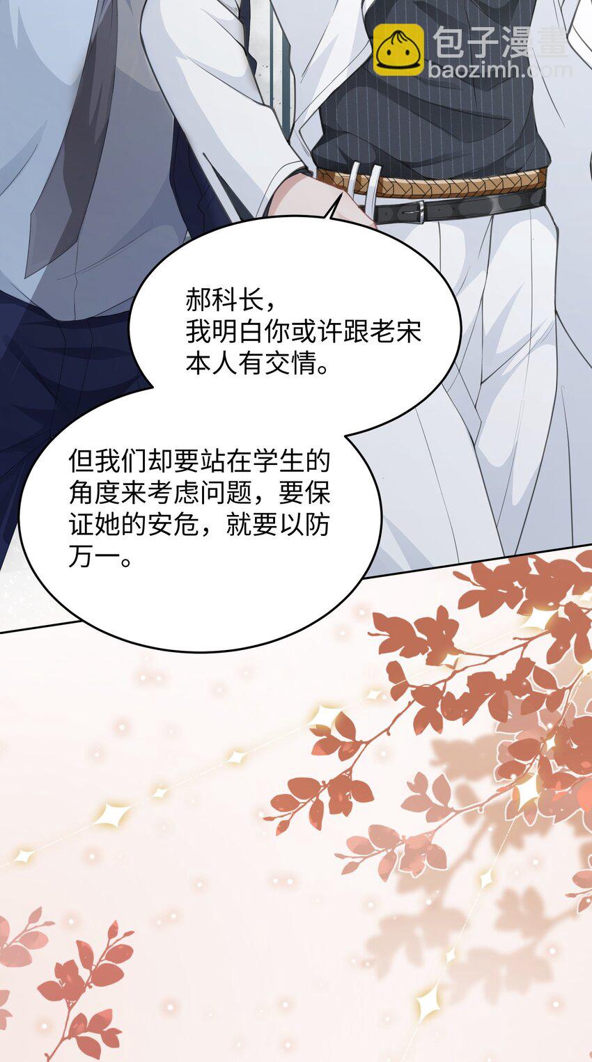 第21话 冷静自持？(1/2)-第22话