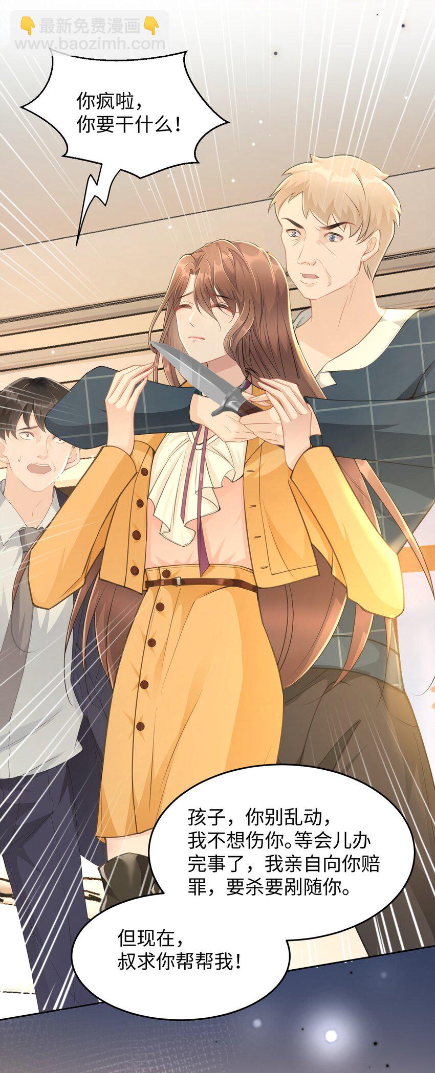 第21话 冷静自持？(1/2)-第22话