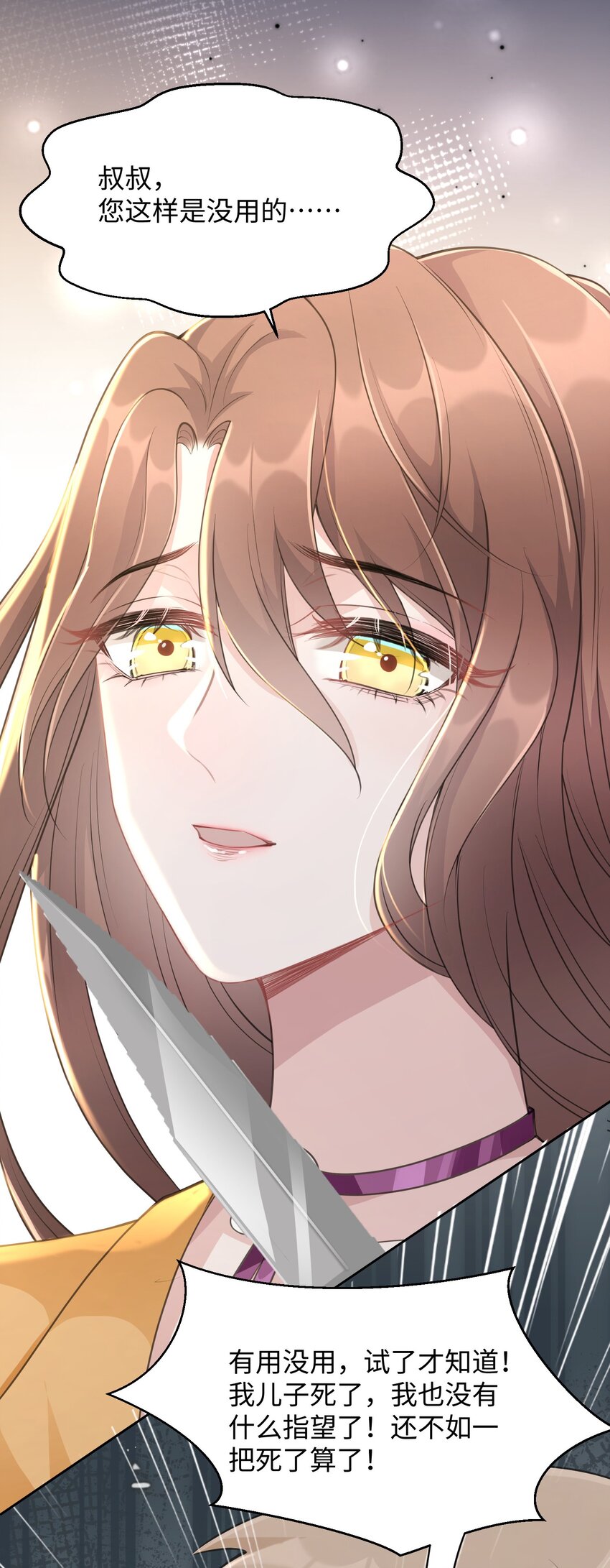 第21话 冷静自持？(1/2)-第22话