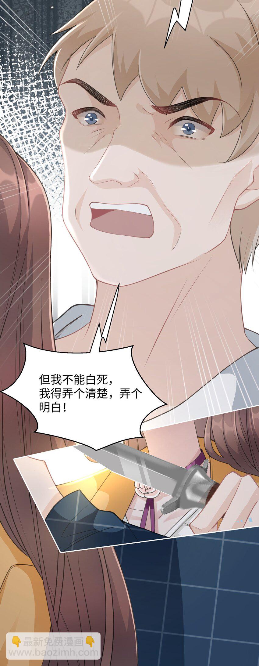 第21话 冷静自持？(1/2)-第22话