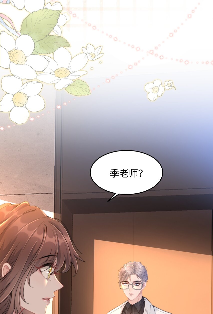 第21话 冷静自持？(1/2)-第22话