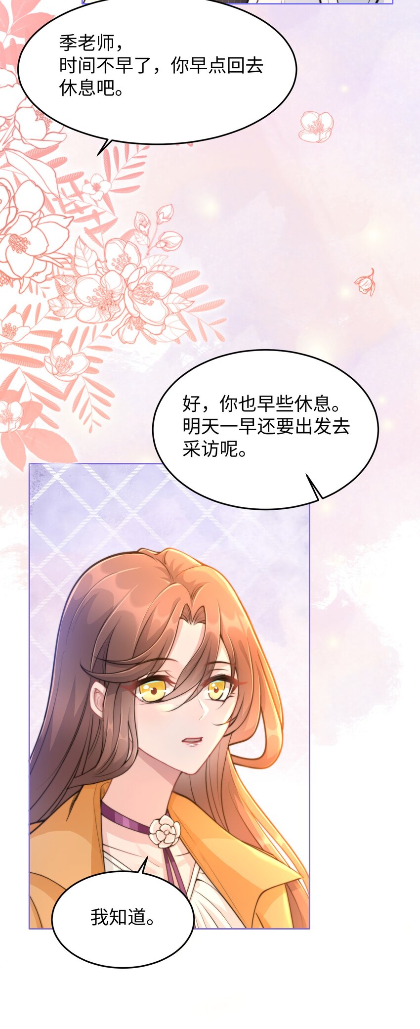 第21话 冷静自持？(1/2)-第22话