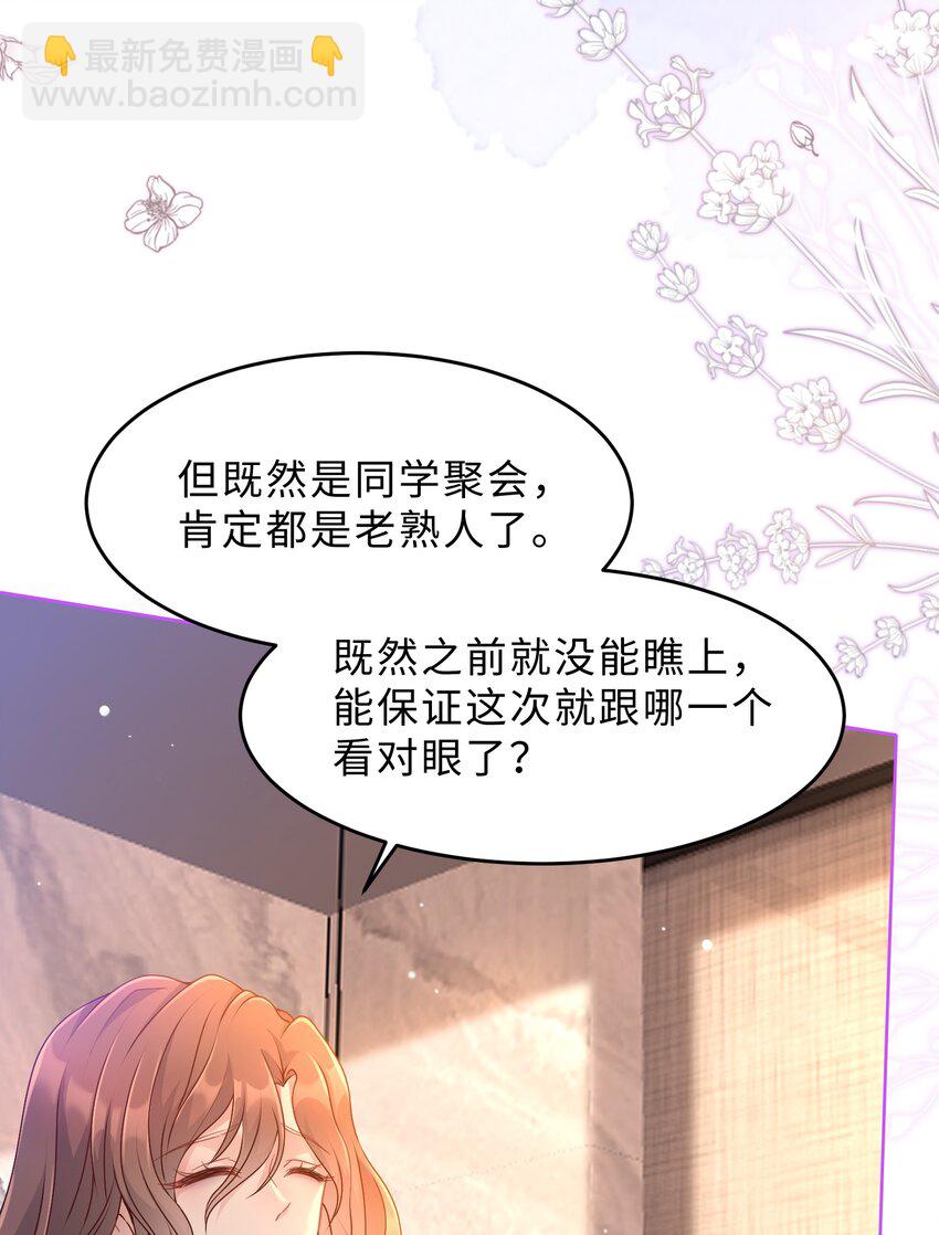 第23话 招架不住啊(1/2)-第24话