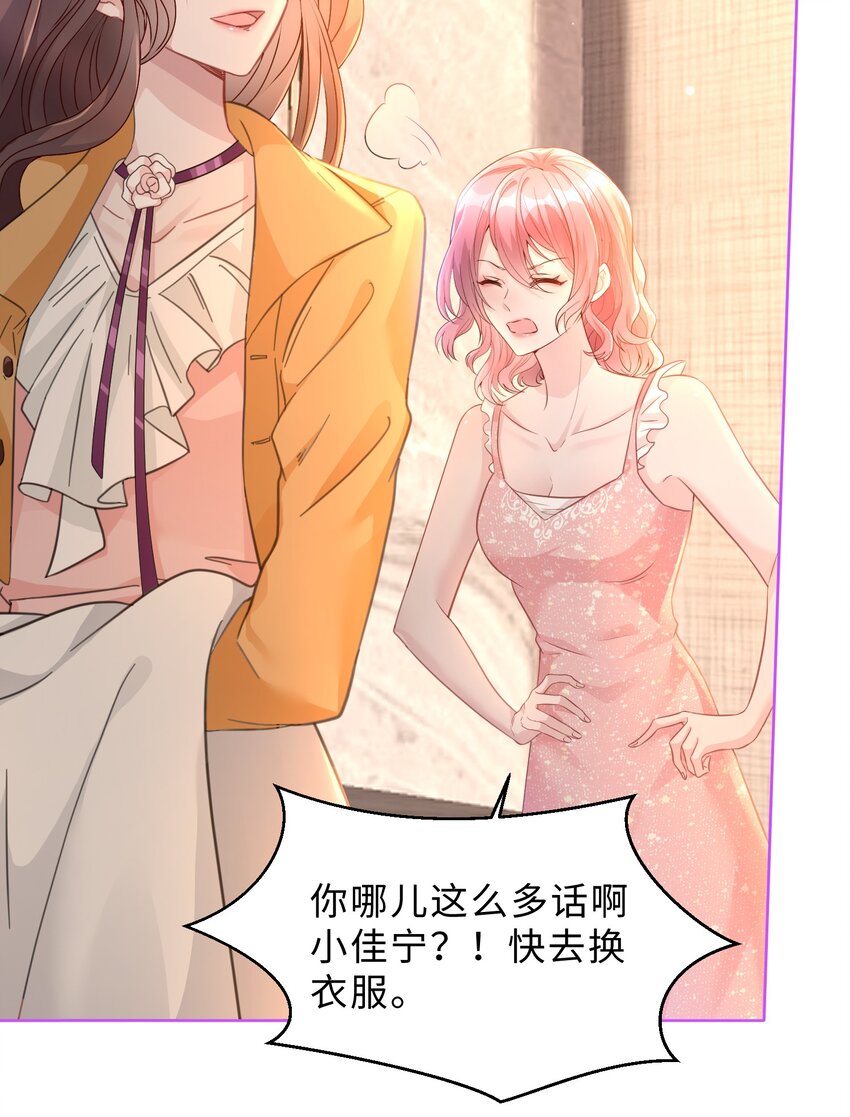 第23话 招架不住啊(1/2)-第24话