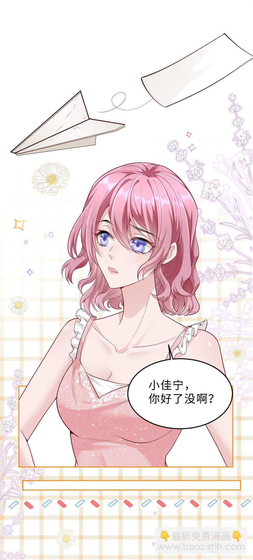 第23话 招架不住啊(1/2)-第24话