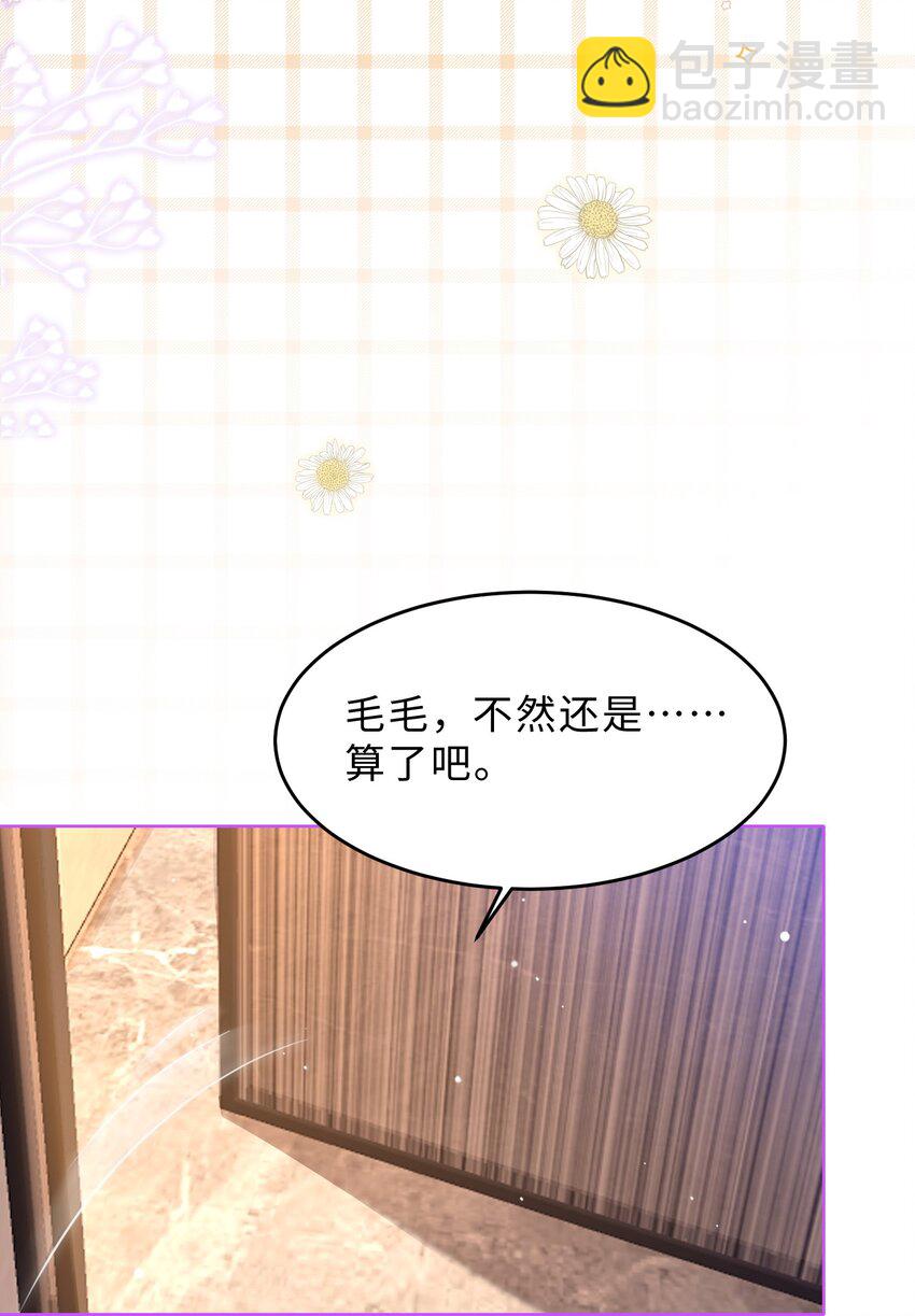 第23话 招架不住啊(1/2)-第24话