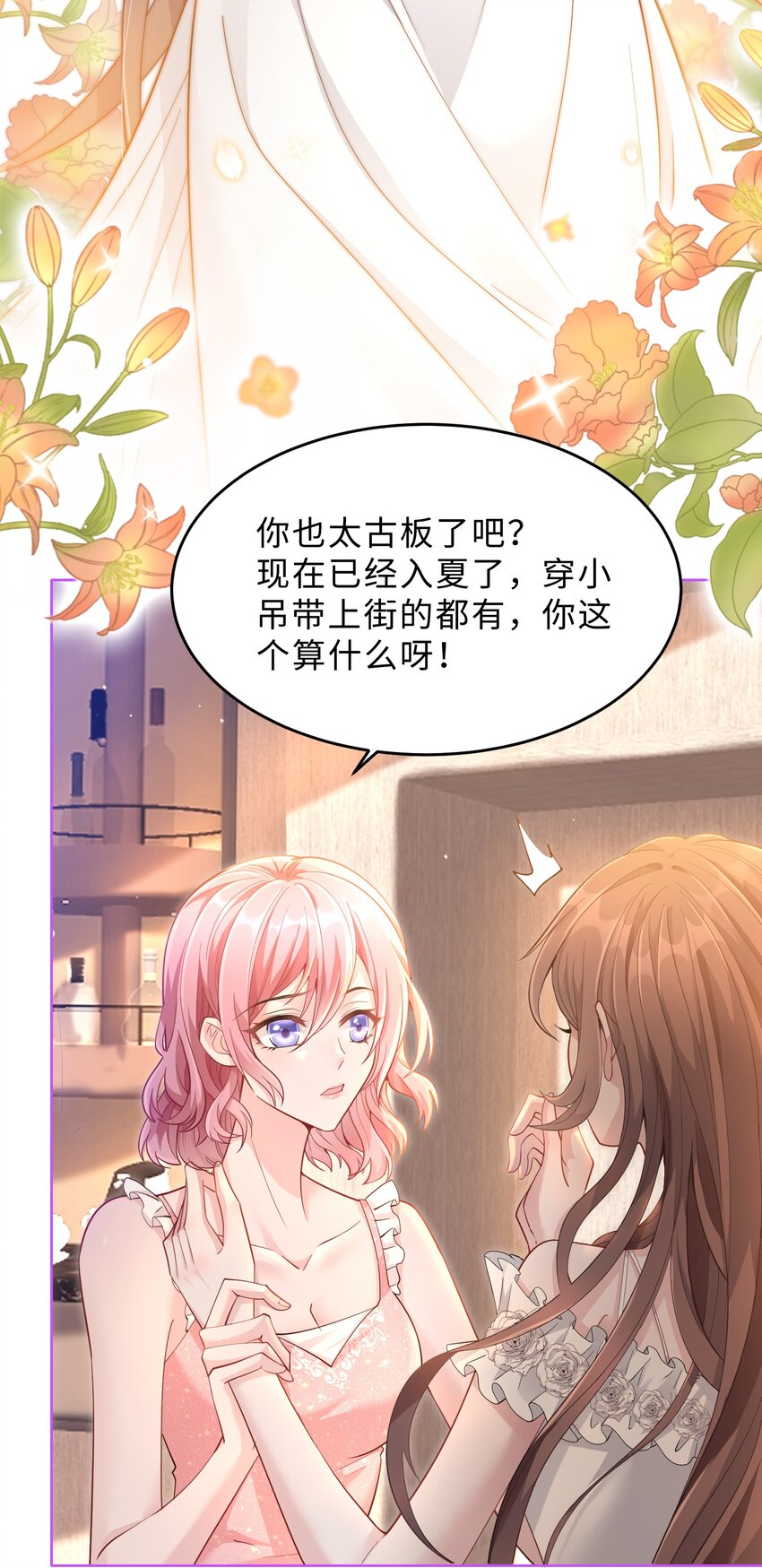 第23话 招架不住啊(1/2)-第24话