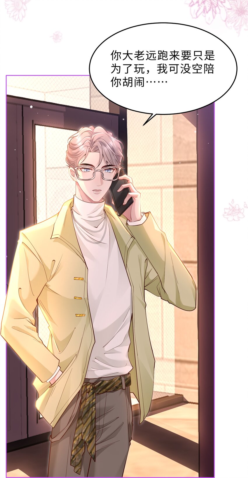 第23话 招架不住啊(1/2)-第24话