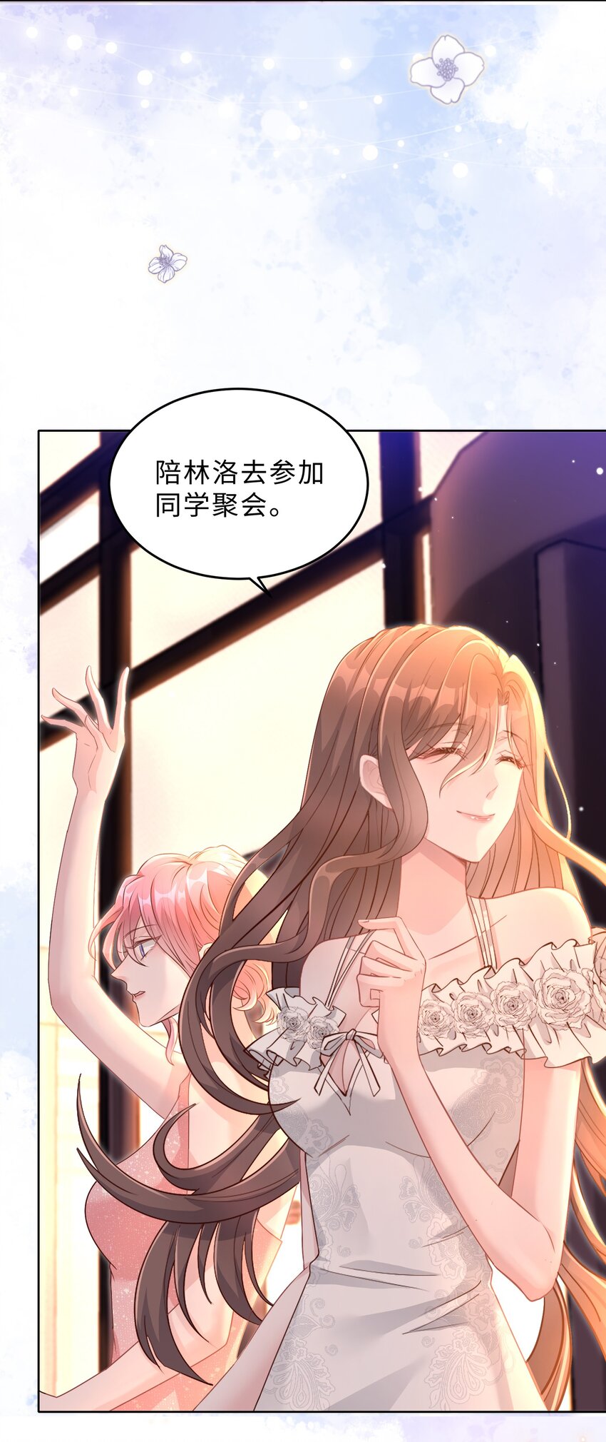 第23话 招架不住啊(1/2)-第24话