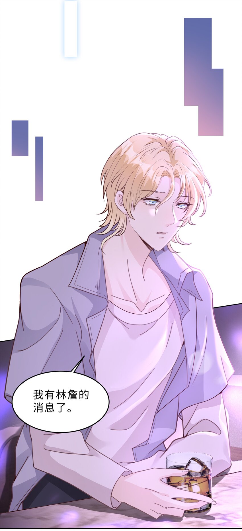 第23话 招架不住啊(1/2)-第24话