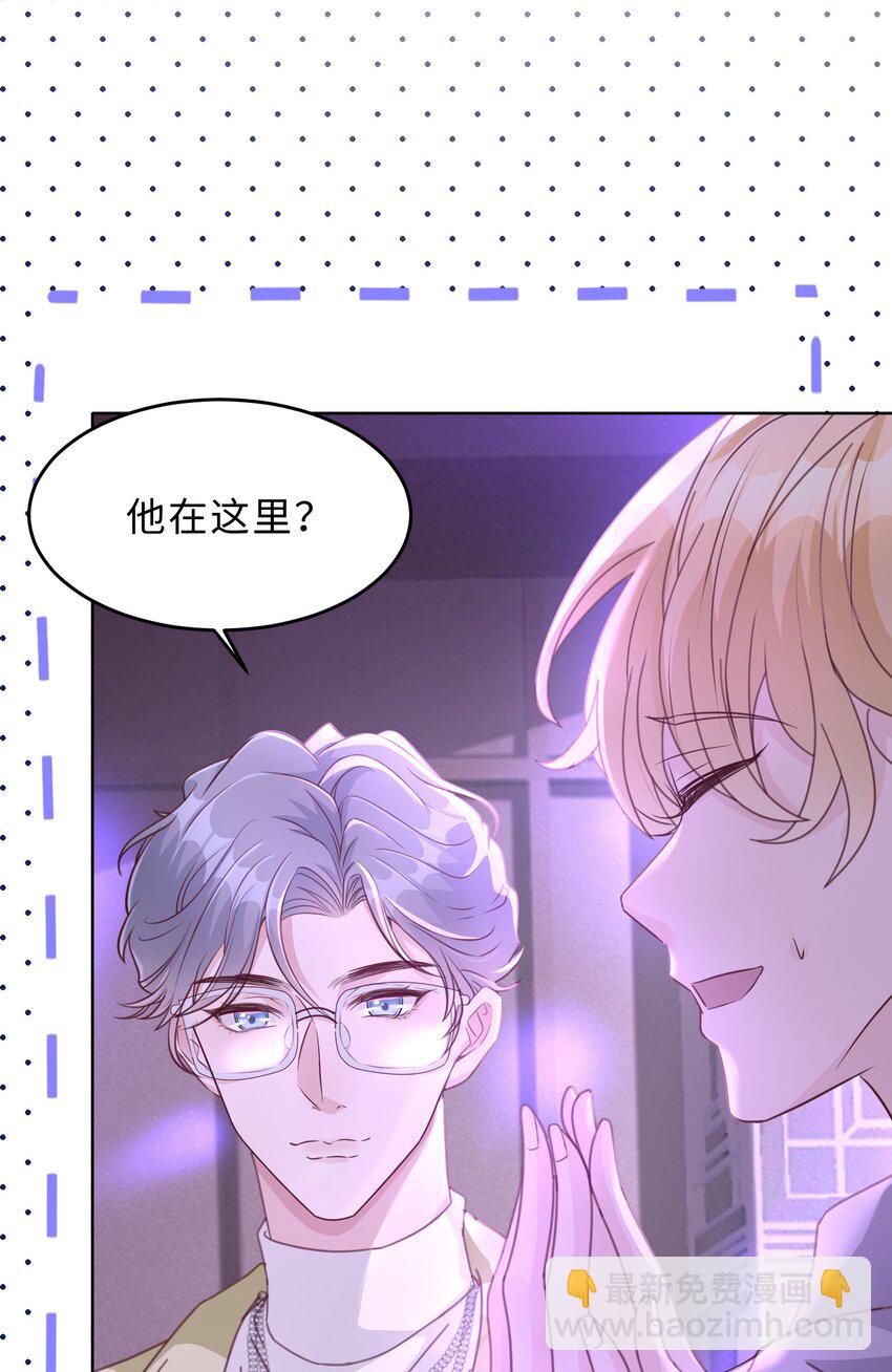 第23话 招架不住啊(1/2)-第24话