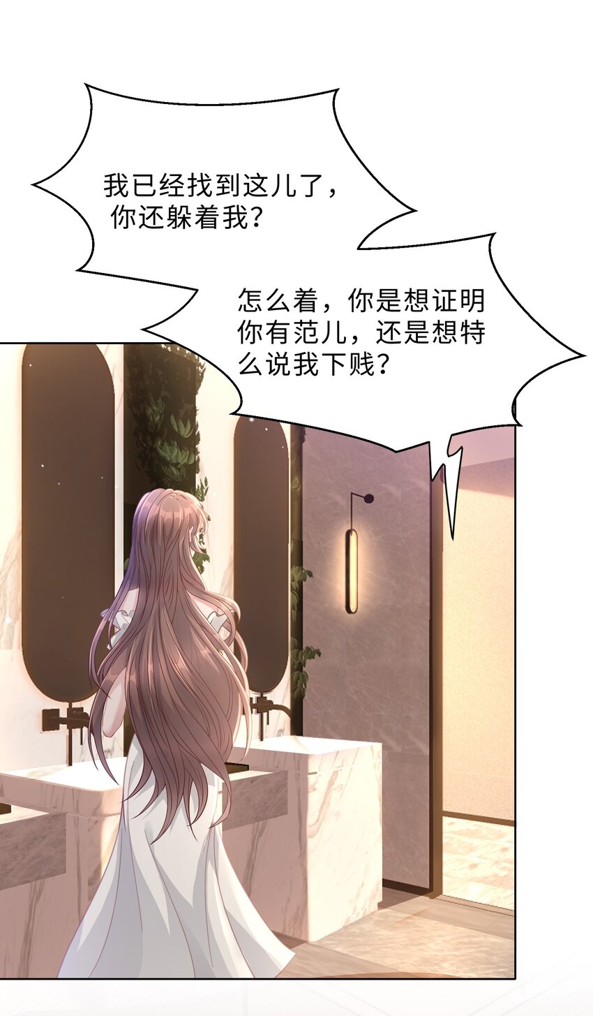 第23话 招架不住啊(1/2)-第24话