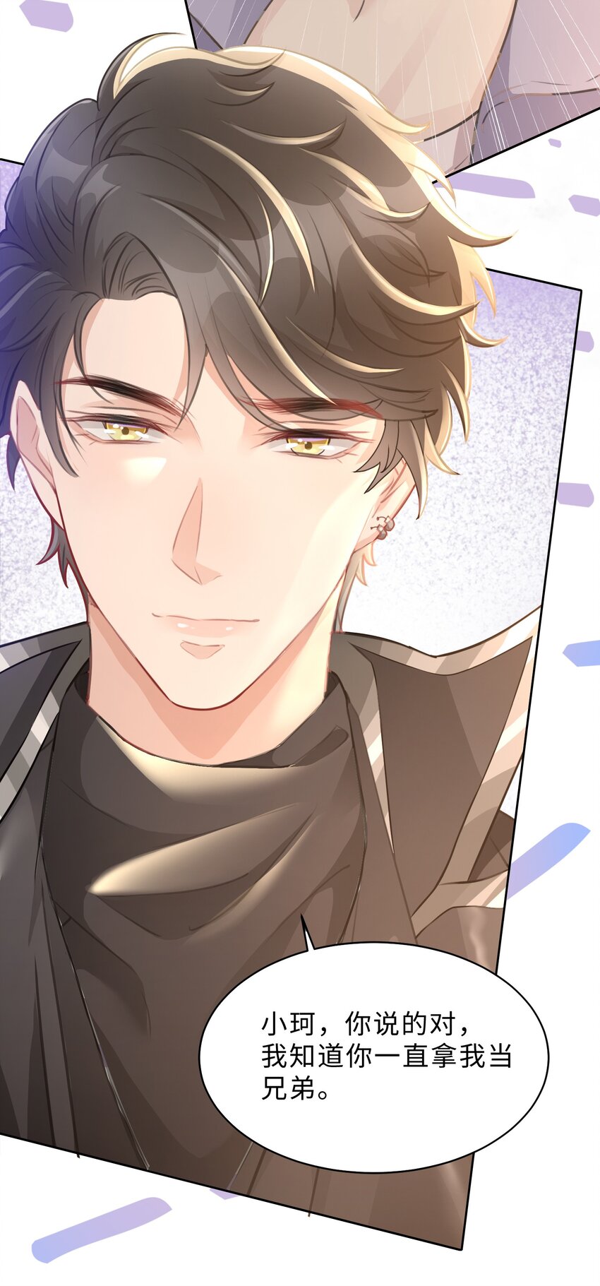 第23话 招架不住啊(1/2)-第24话