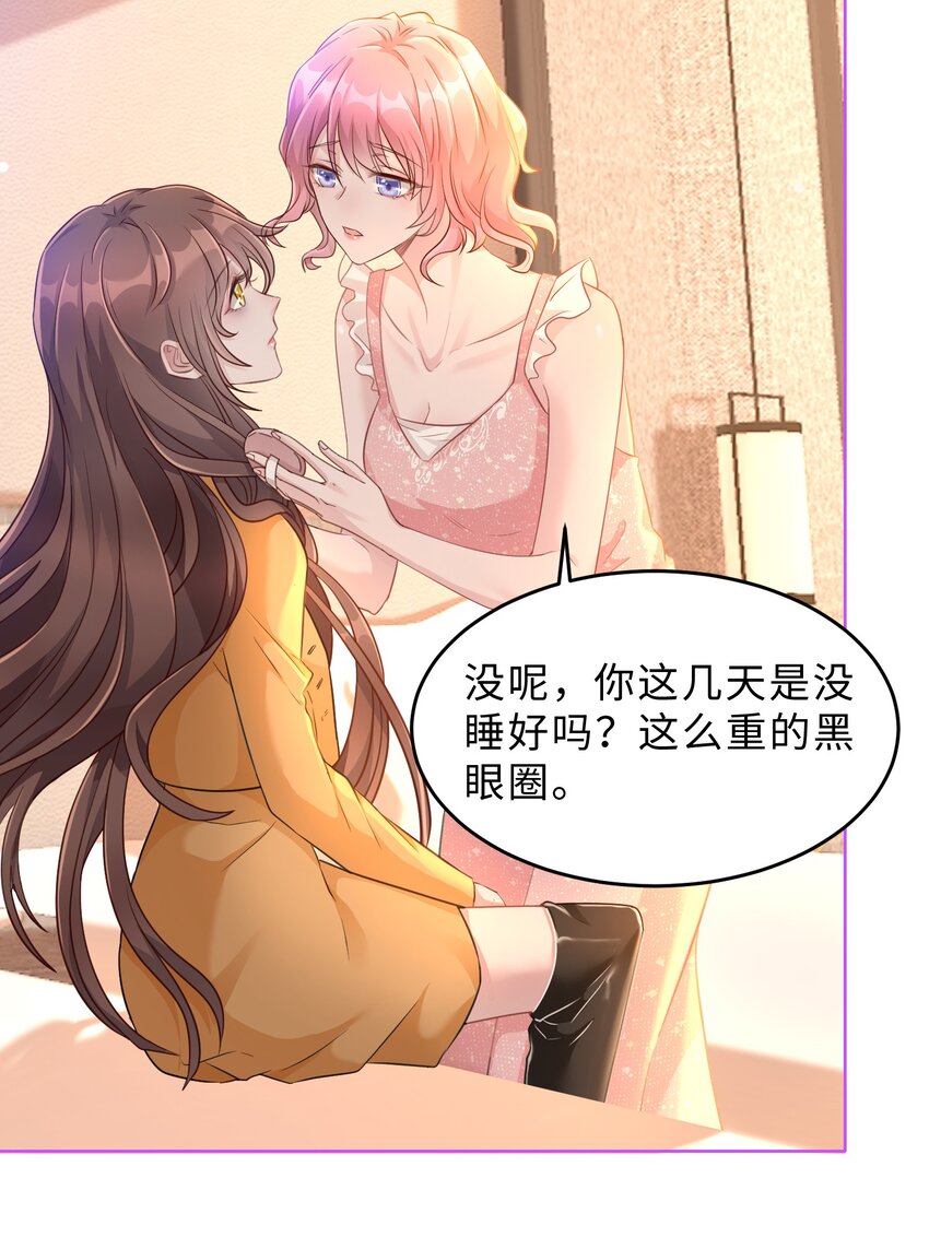 第23话 招架不住啊(1/2)-第24话