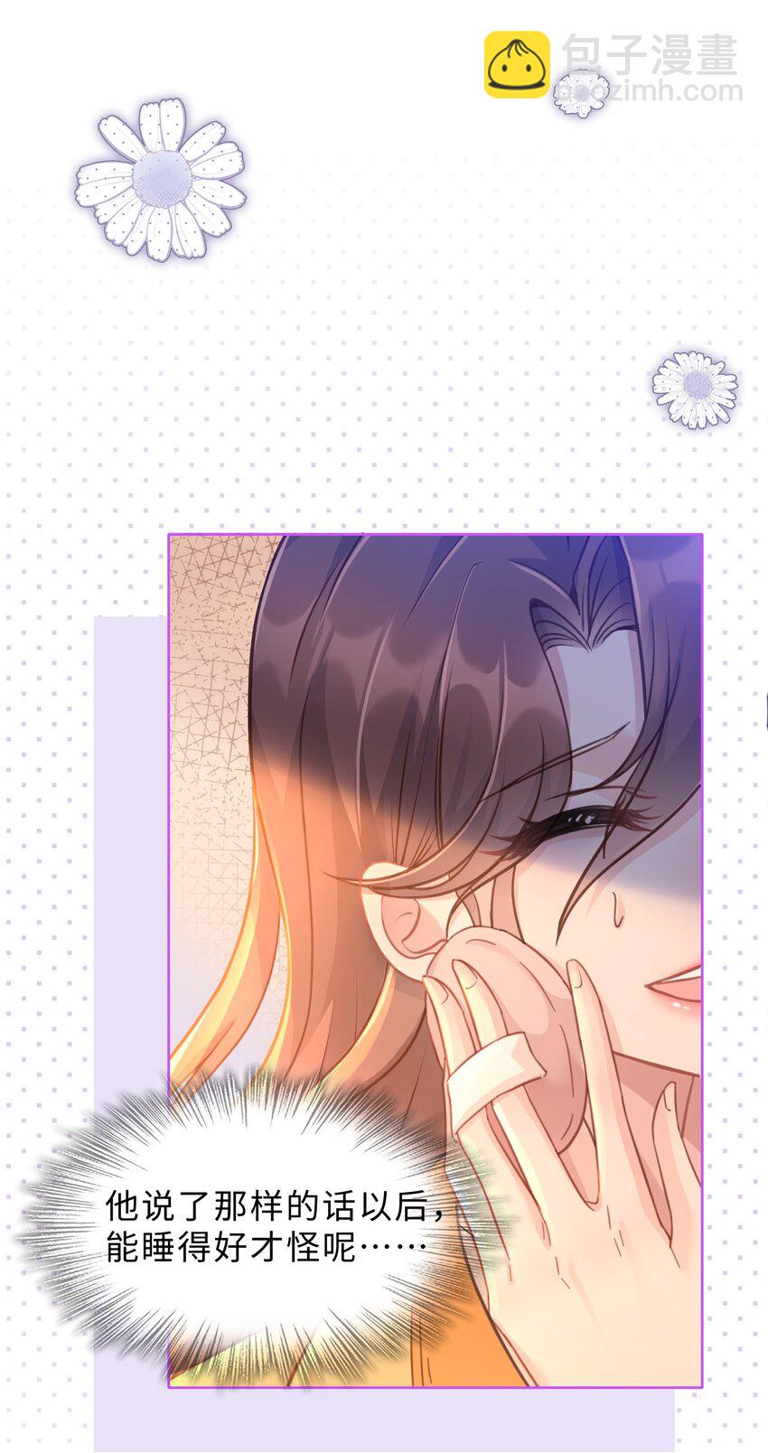 第23话 招架不住啊(1/2)-第24话