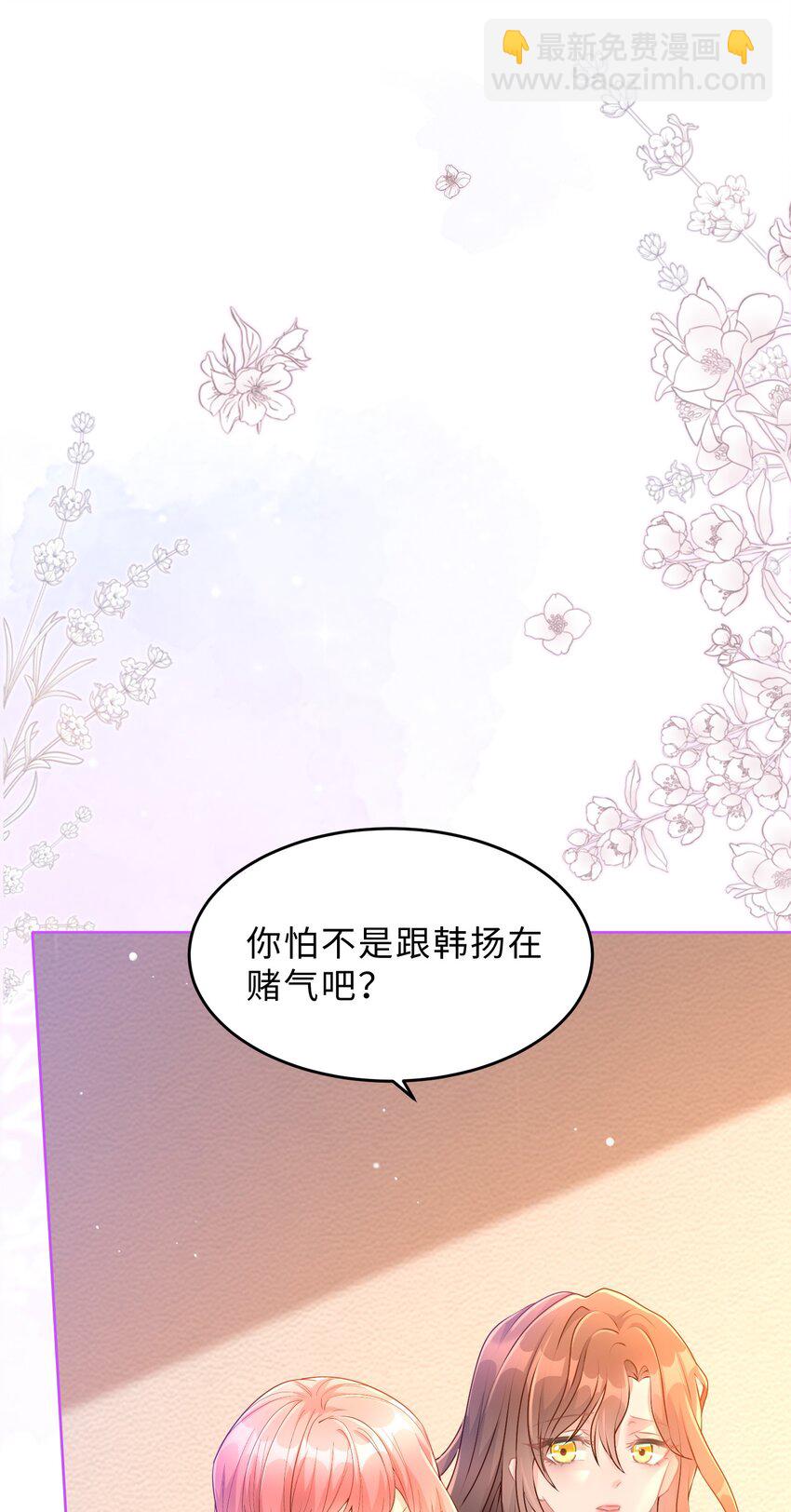 第23话 招架不住啊(1/2)-第24话