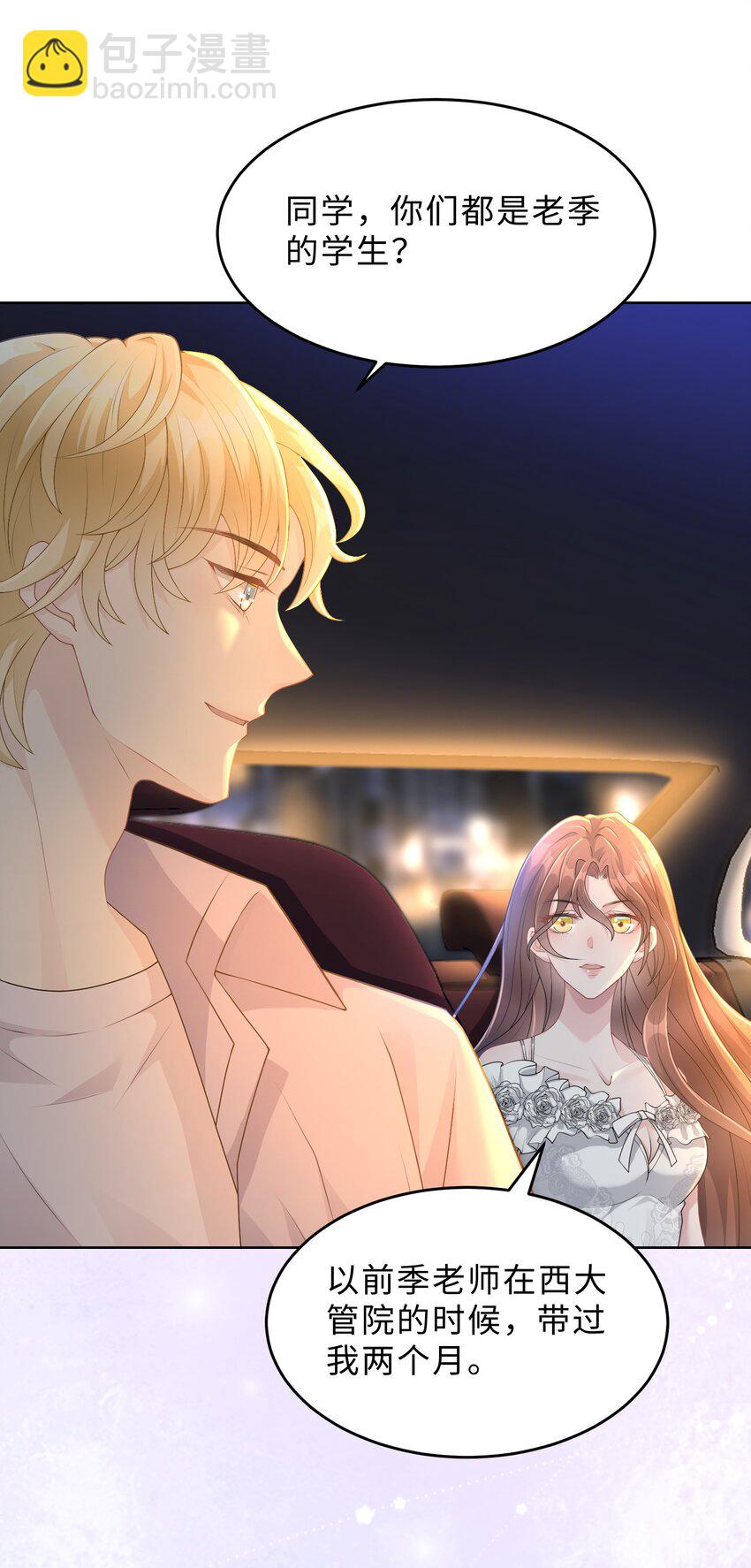 第25话 我是否可以期待&hellip;&hellip;(1/2)-第26话