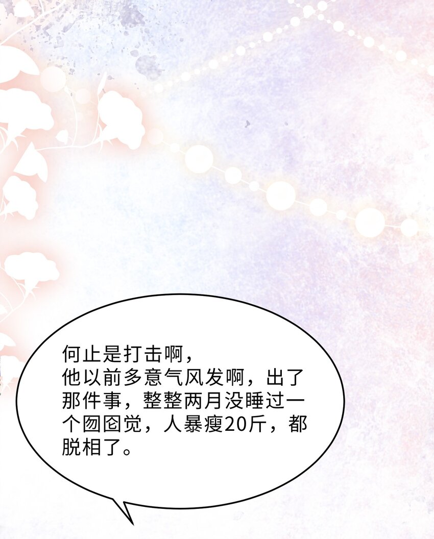 第25话 我是否可以期待&hellip;&hellip;(1/2)-第26话