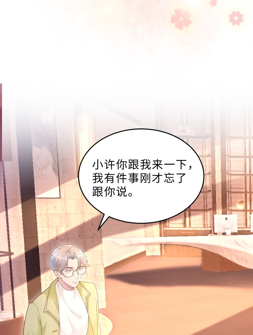 第25话 我是否可以期待&hellip;&hellip;(1/2)-第26话