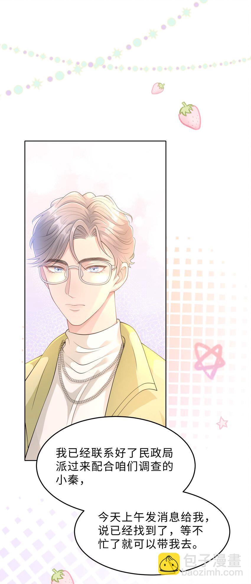 第25话 我是否可以期待&hellip;&hellip;(1/2)-第26话