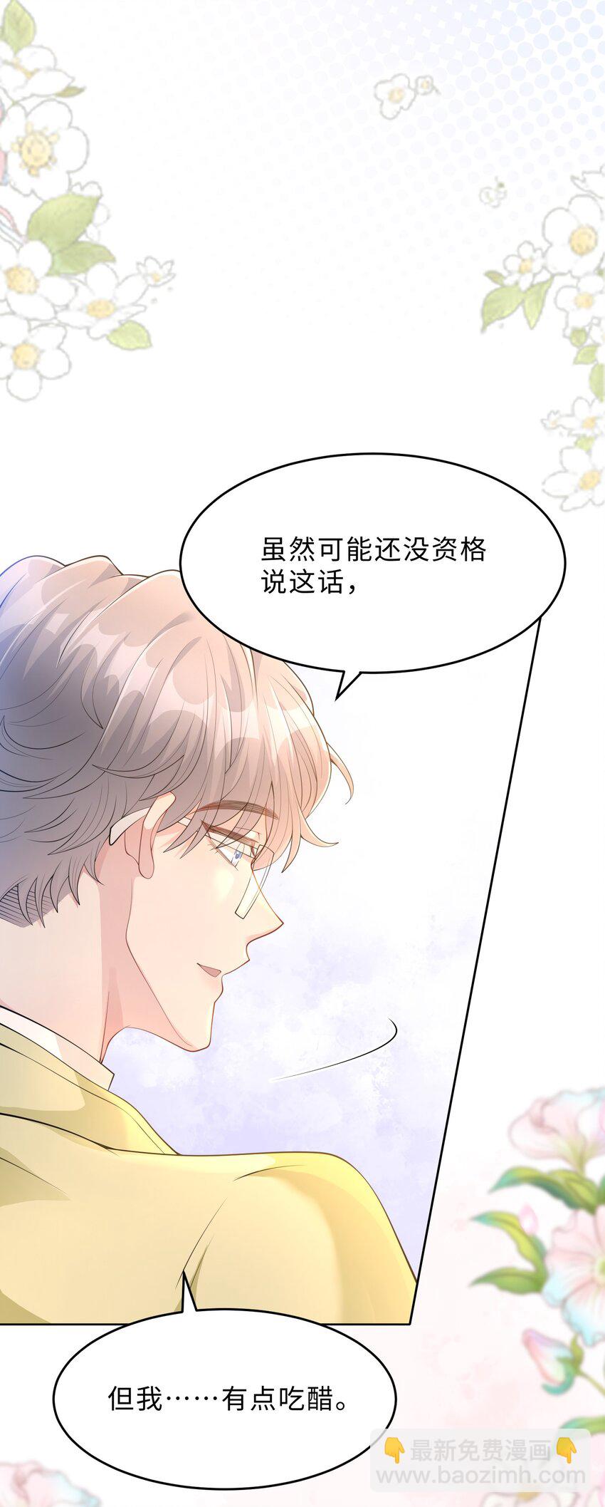 第25话 我是否可以期待&hellip;&hellip;(1/2)-第26话