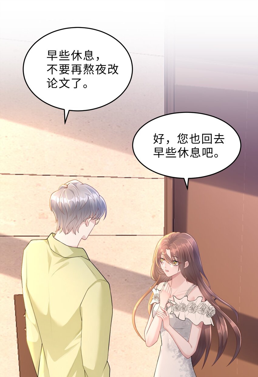 第25话 我是否可以期待&hellip;&hellip;(1/2)-第26话