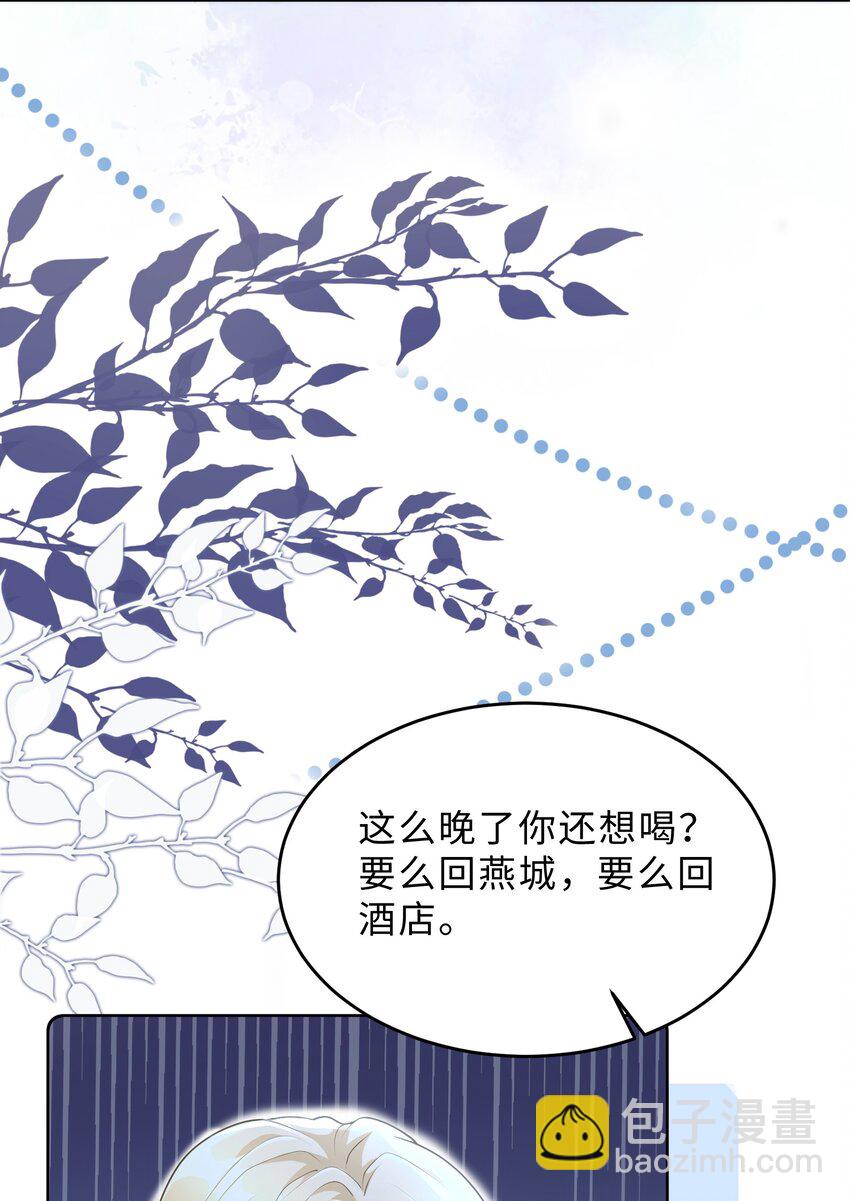 第25话 我是否可以期待&hellip;&hellip;(1/2)-第26话