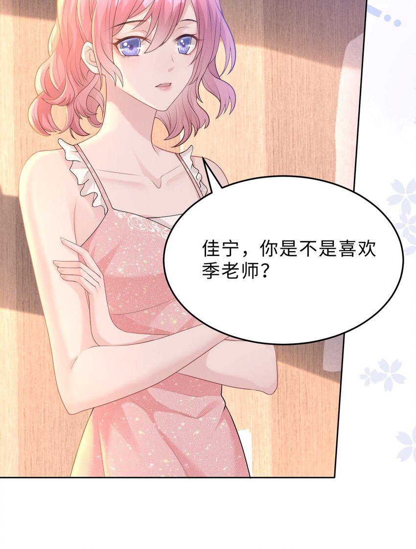 第25话 我是否可以期待&hellip;&hellip;(1/2)-第26话