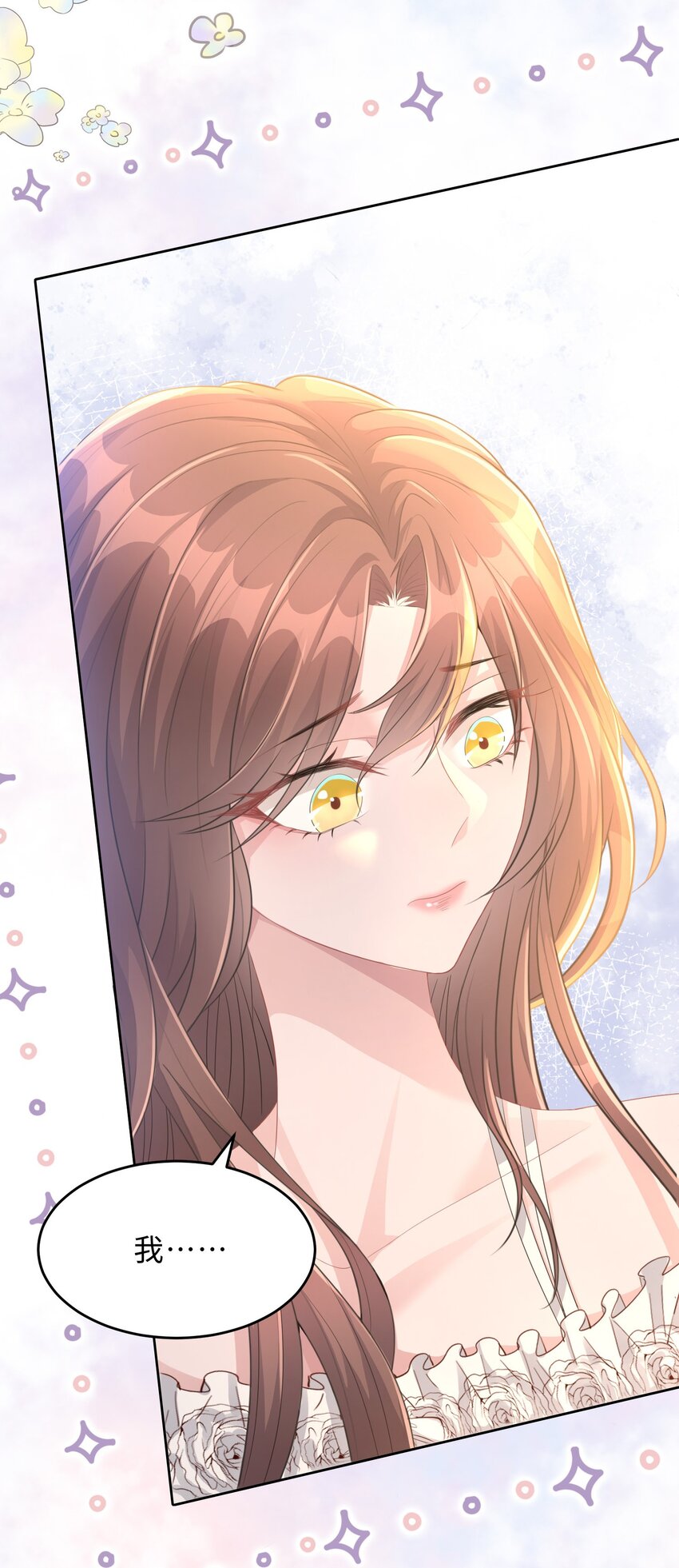 第25话 我是否可以期待&hellip;&hellip;(1/2)-第26话