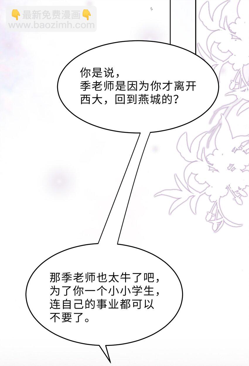 第25话 我是否可以期待&hellip;&hellip;(1/2)-第26话