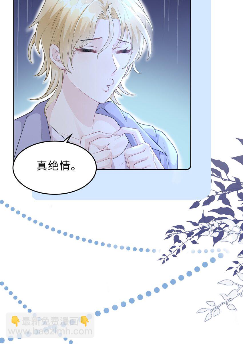 第25话 我是否可以期待&hellip;&hellip;(1/2)-第26话