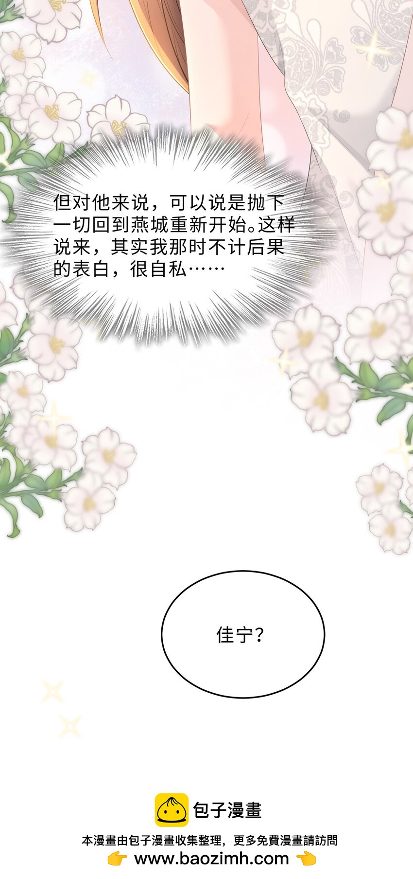 第25话 我是否可以期待&hellip;&hellip;(1/2)-第26话