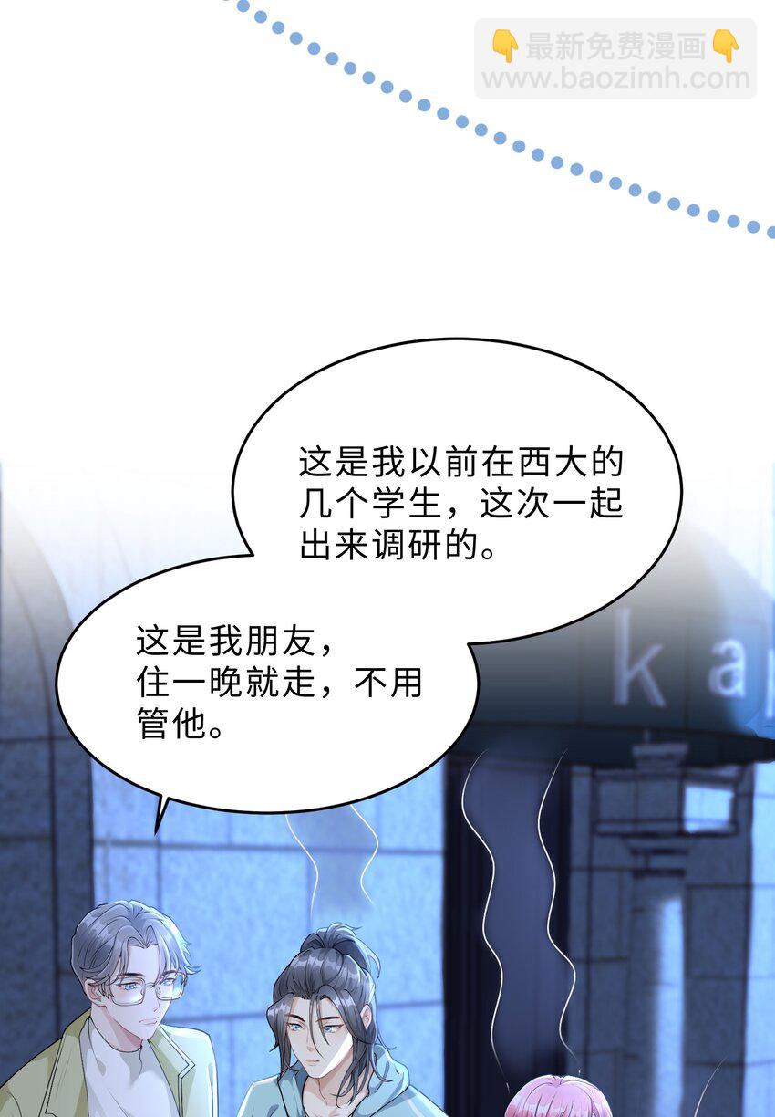 第25话 我是否可以期待&hellip;&hellip;(1/2)-第26话