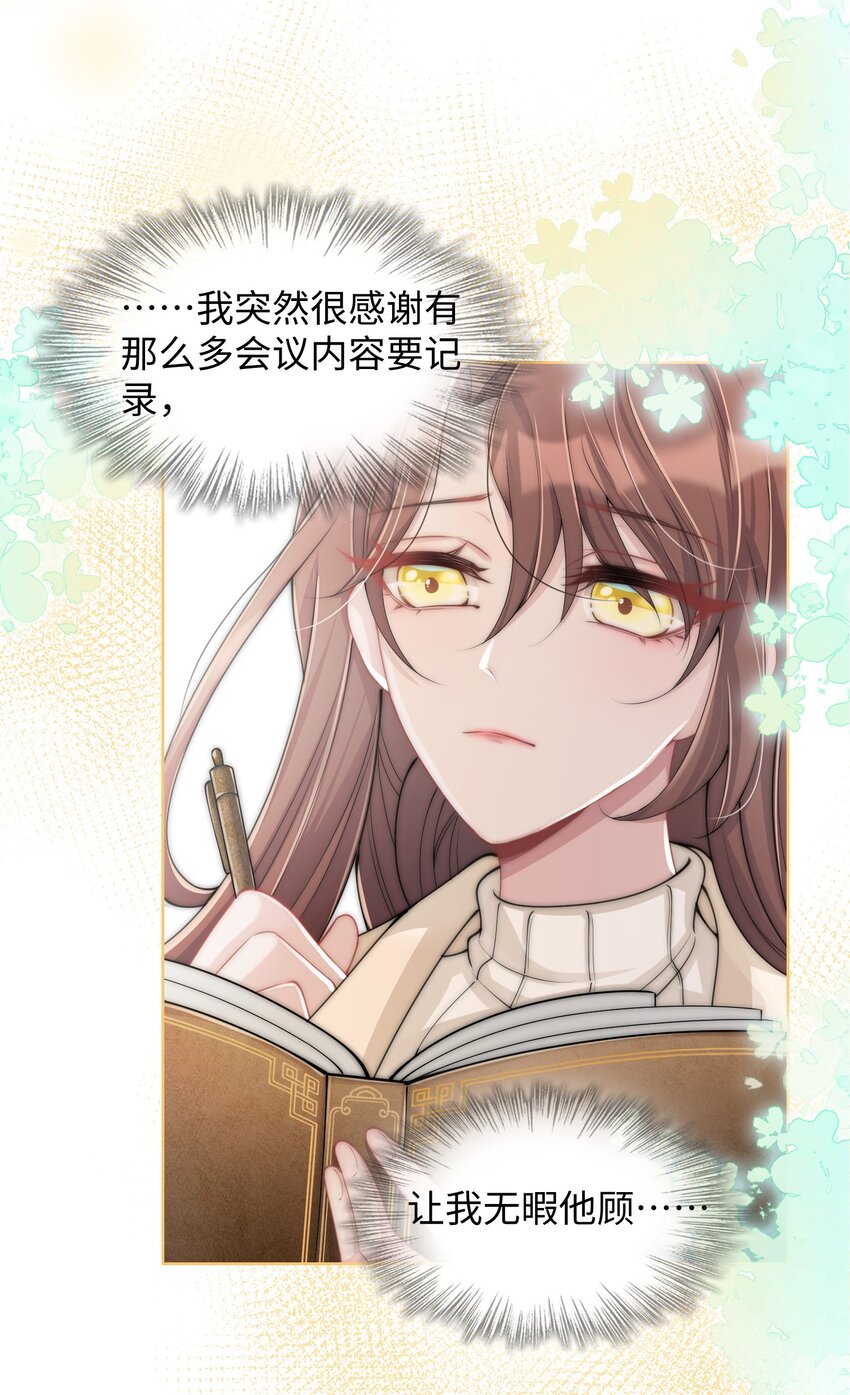 第03话 许佳宁，你跟我来(1/2)-第4话