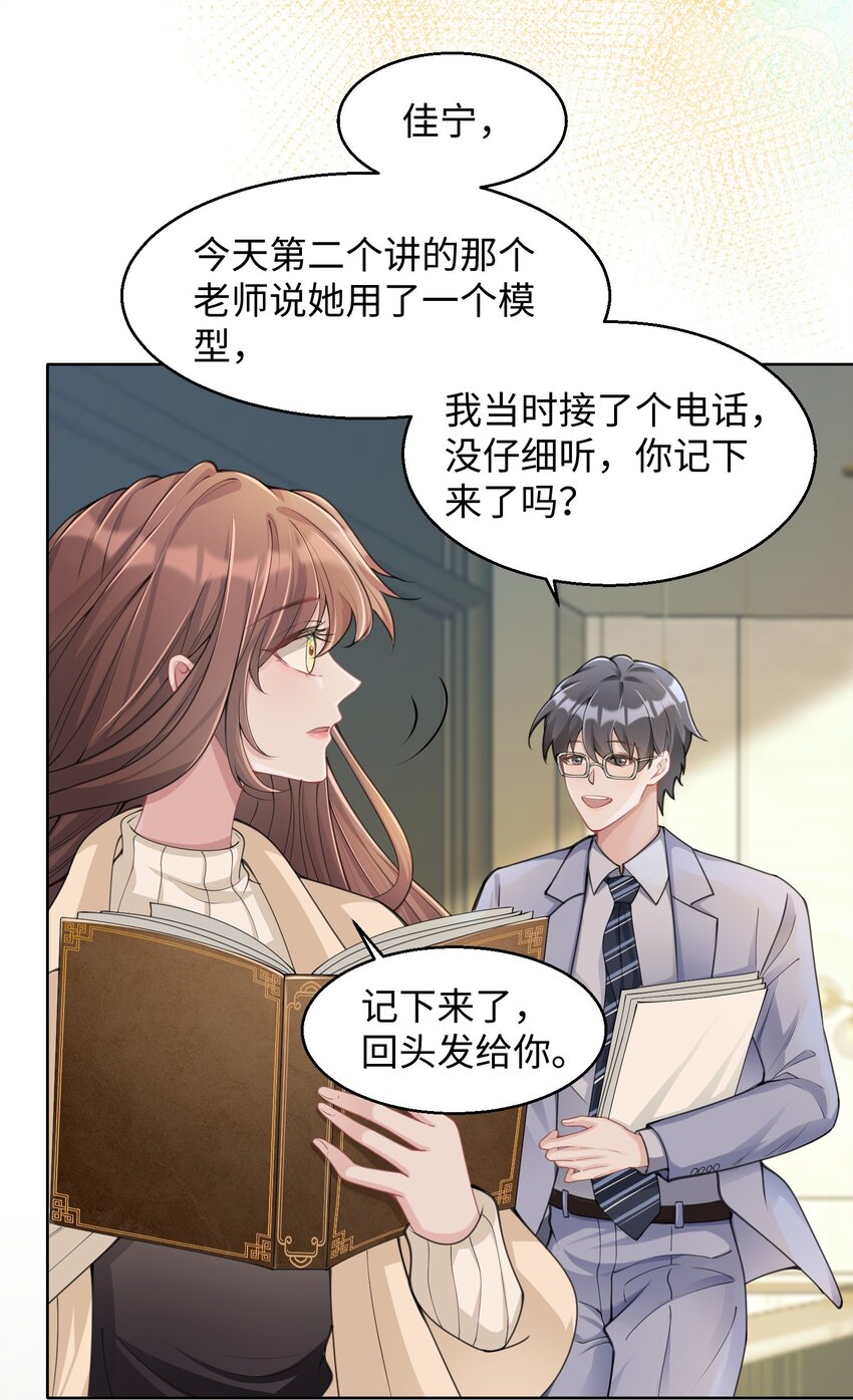 第03话 许佳宁，你跟我来(1/2)-第4话