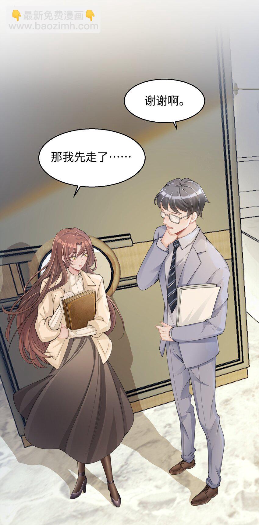 第03话 许佳宁，你跟我来(1/2)-第4话