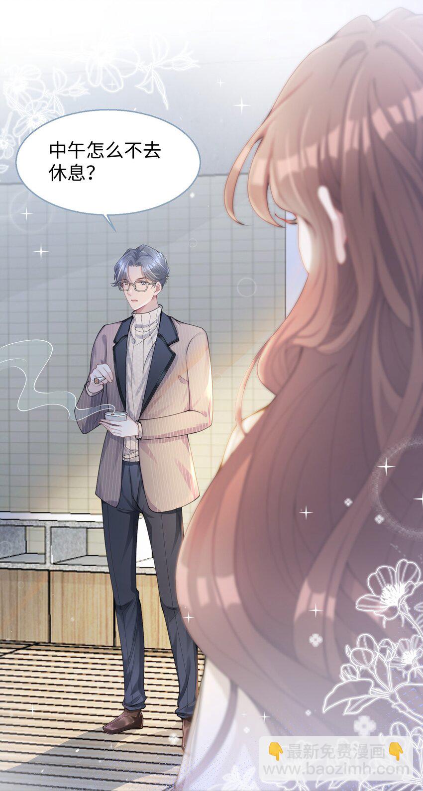 第03话 许佳宁，你跟我来(1/2)-第4话