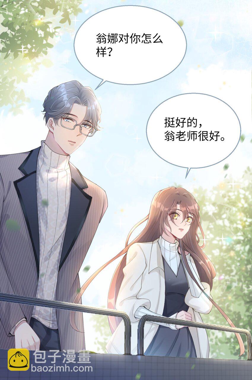 第03话 许佳宁，你跟我来(1/2)-第4话