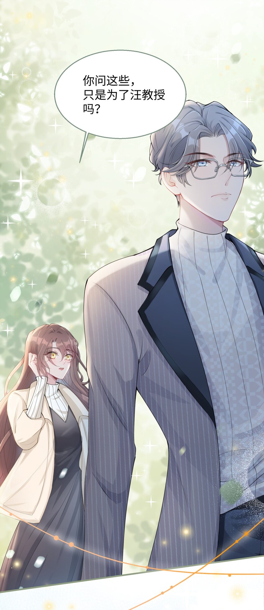 第03话 许佳宁，你跟我来(1/2)-第4话