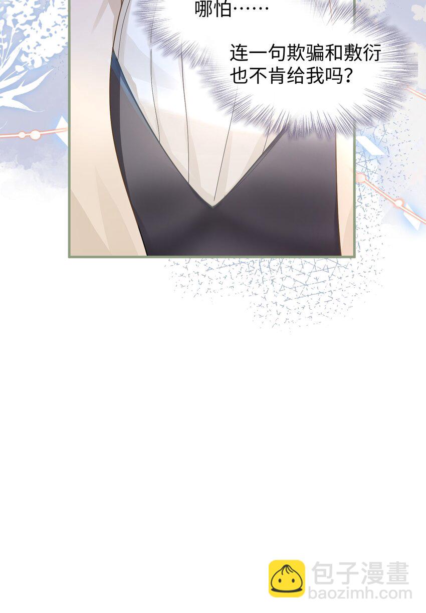 第03话 许佳宁，你跟我来(1/2)-第4话