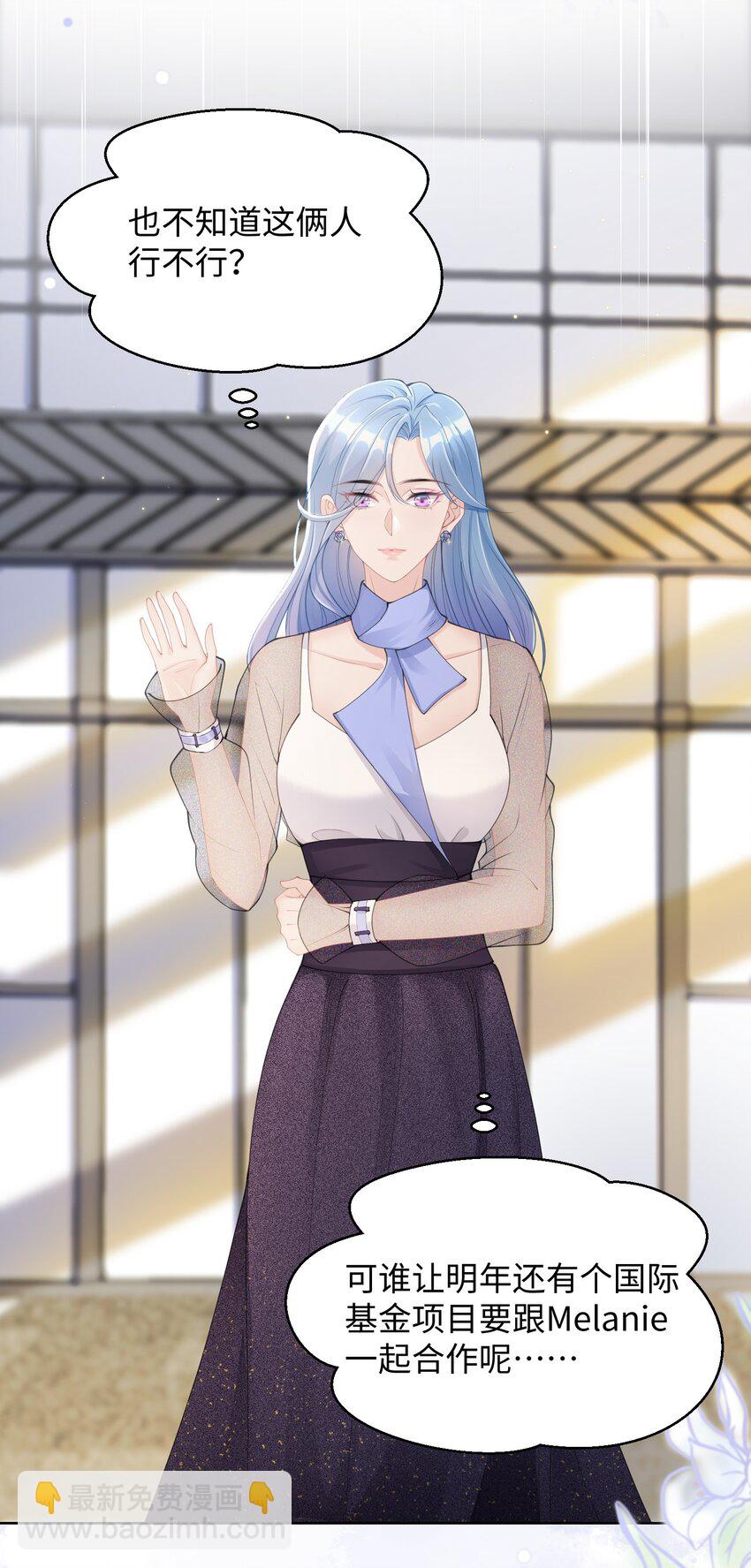 第03话 许佳宁，你跟我来(1/2)-第4话