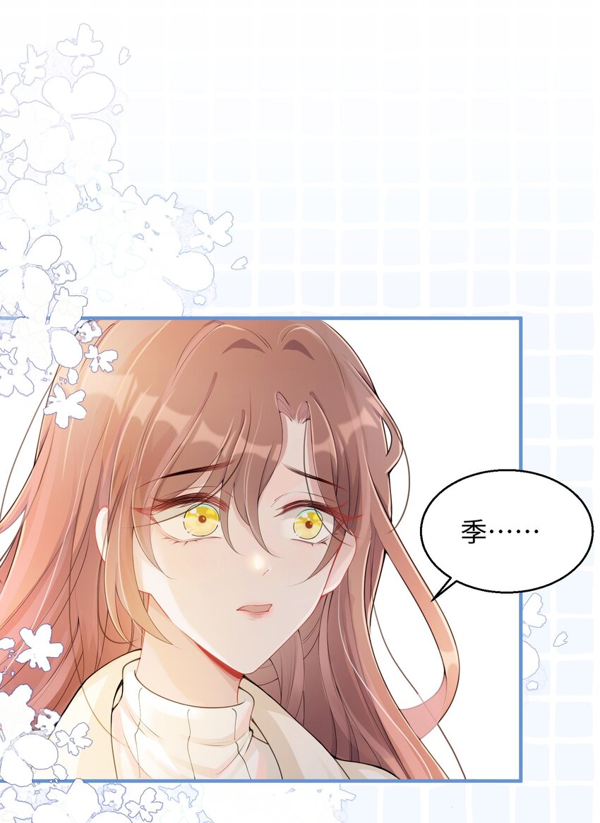 第03话 许佳宁，你跟我来(1/2)-第4话