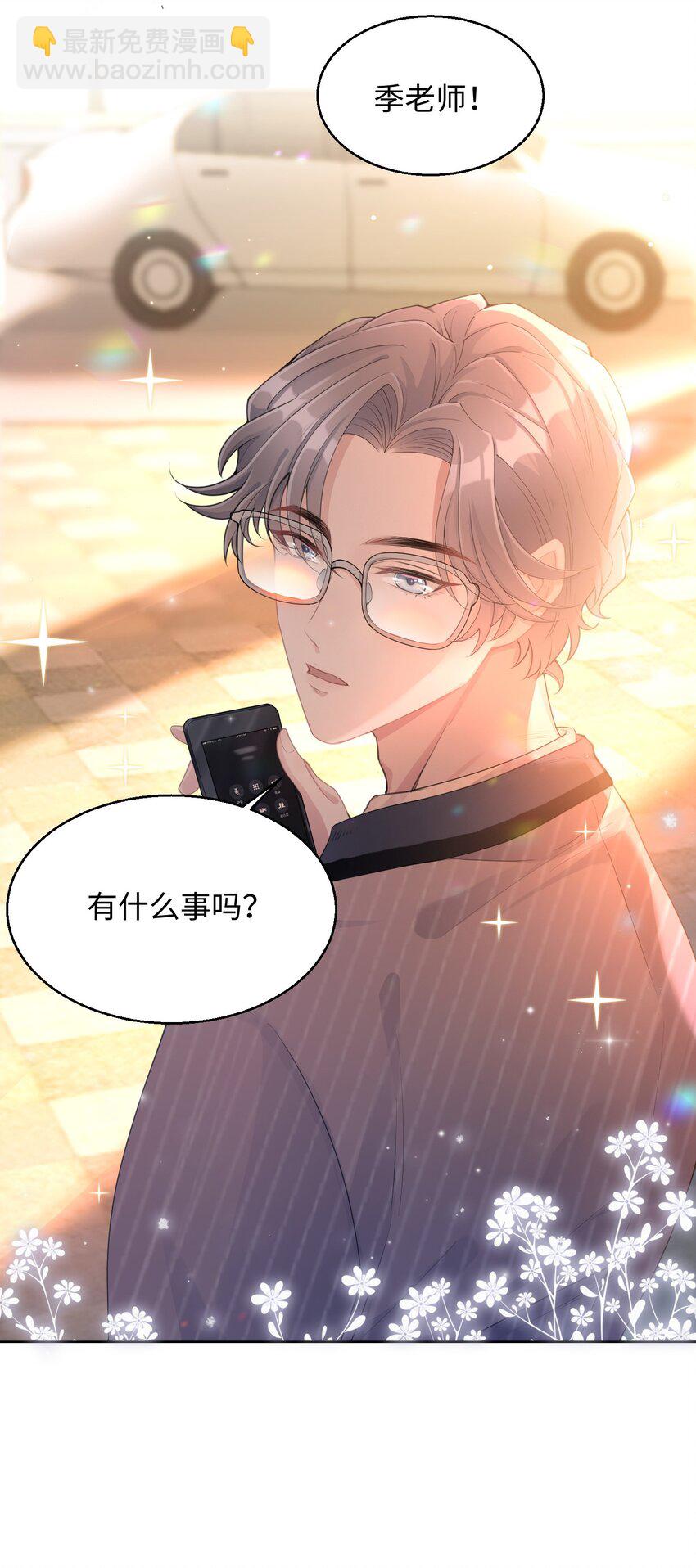 第03话 许佳宁，你跟我来(1/2)-第4话