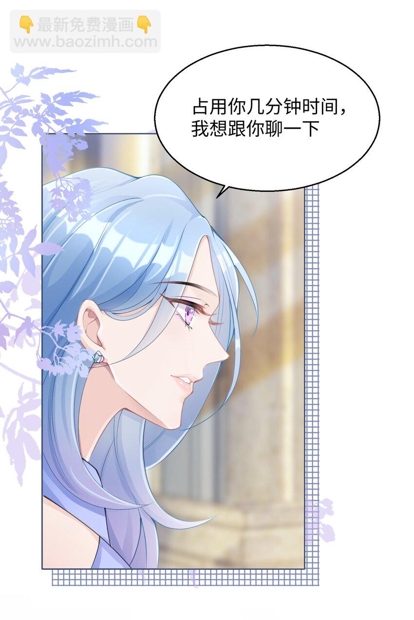 第03话 许佳宁，你跟我来(1/2)-第4话