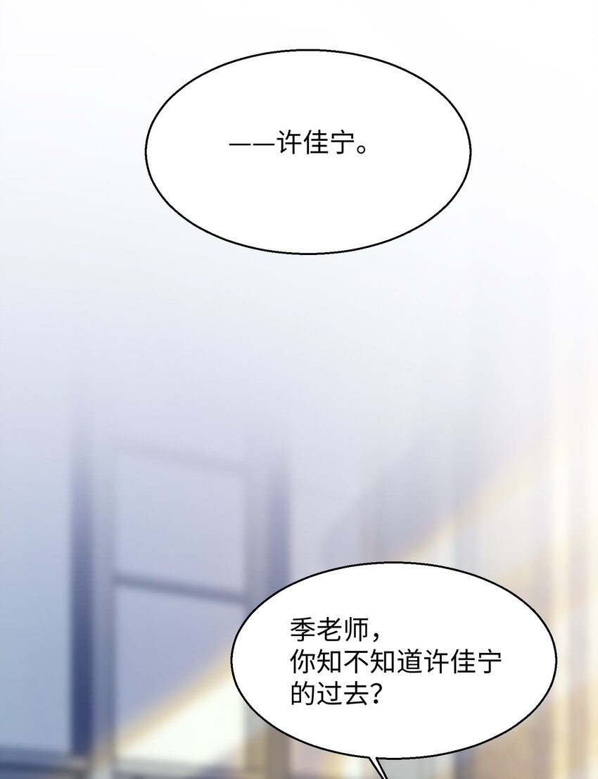 第03话 许佳宁，你跟我来(1/2)-第4话