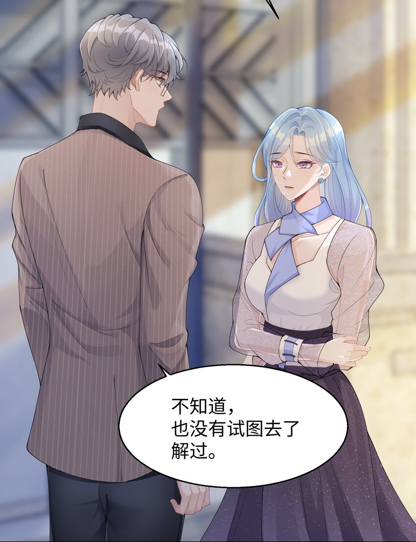 第03话 许佳宁，你跟我来(1/2)-第4话