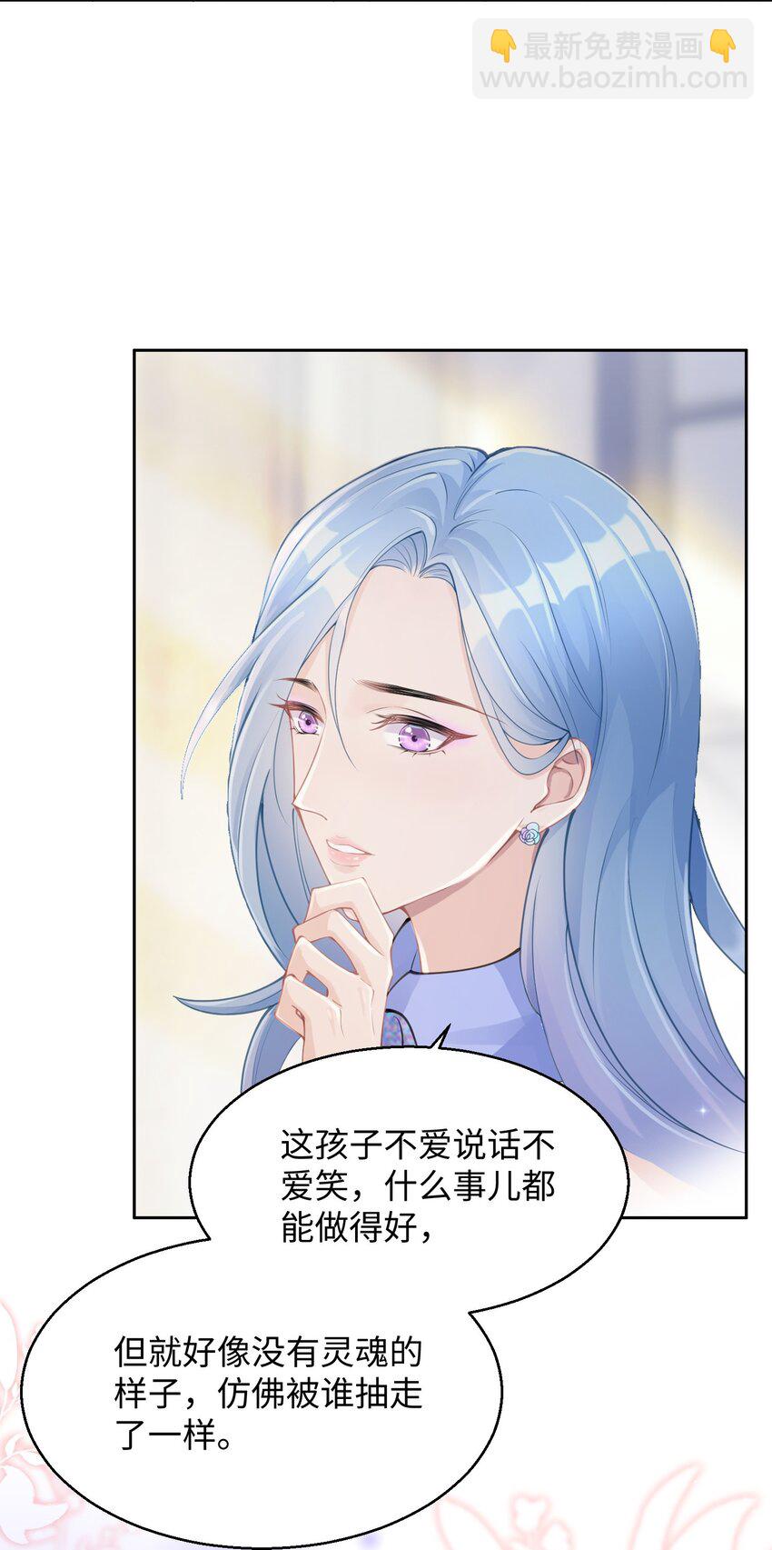 第03话 许佳宁，你跟我来(1/2)-第4话