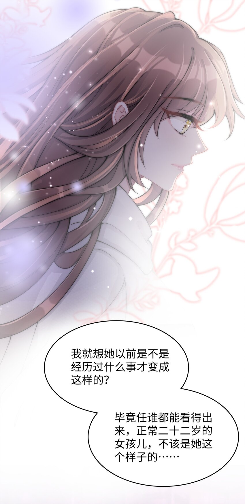 第03话 许佳宁，你跟我来(1/2)-第4话