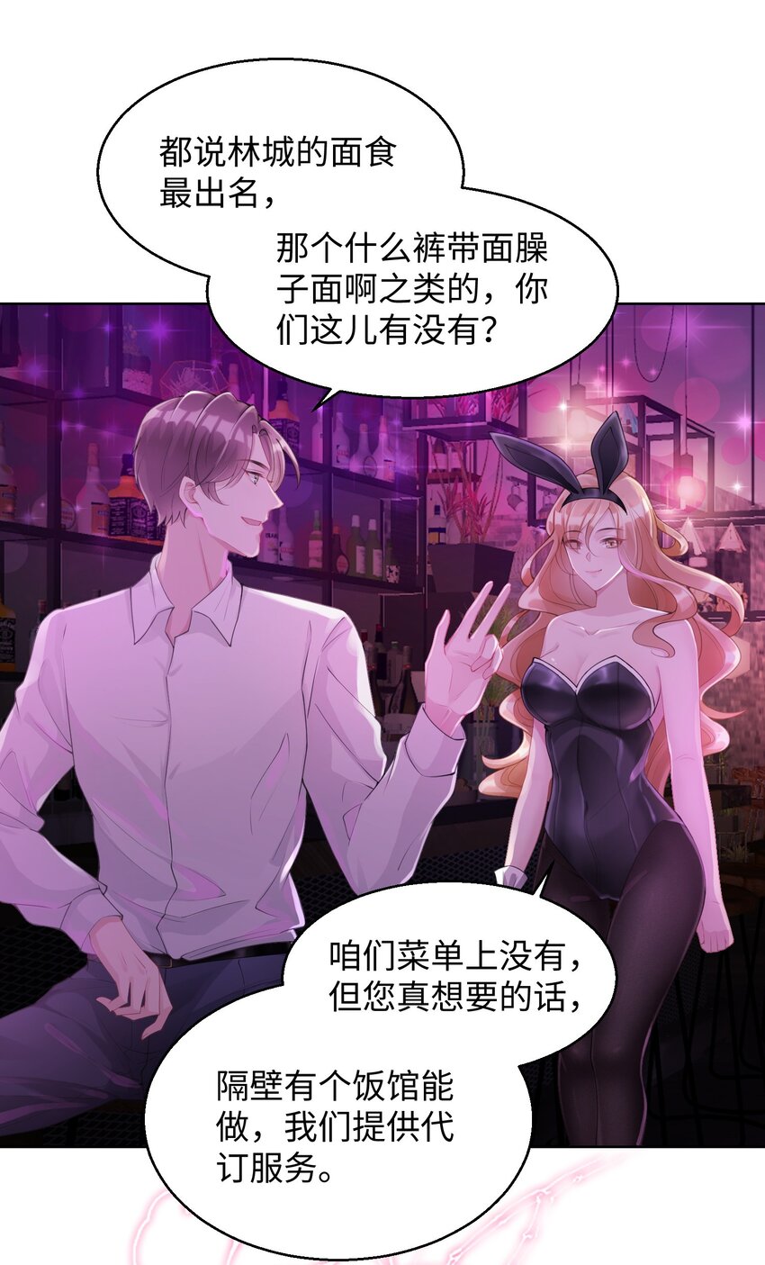 第03话 许佳宁，你跟我来(1/2)-第4话